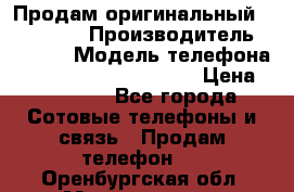 Продам оригинальный Iphone 6s › Производитель ­ Apple › Модель телефона ­ Iphone 6s Space Gray › Цена ­ 21 000 - Все города Сотовые телефоны и связь » Продам телефон   . Оренбургская обл.,Медногорск г.